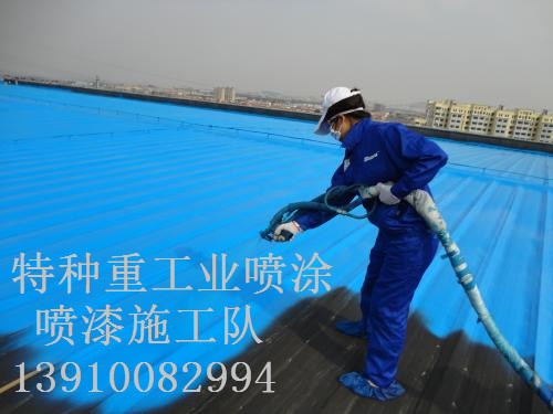 城东包括彩钢瓦喷漆翻新（